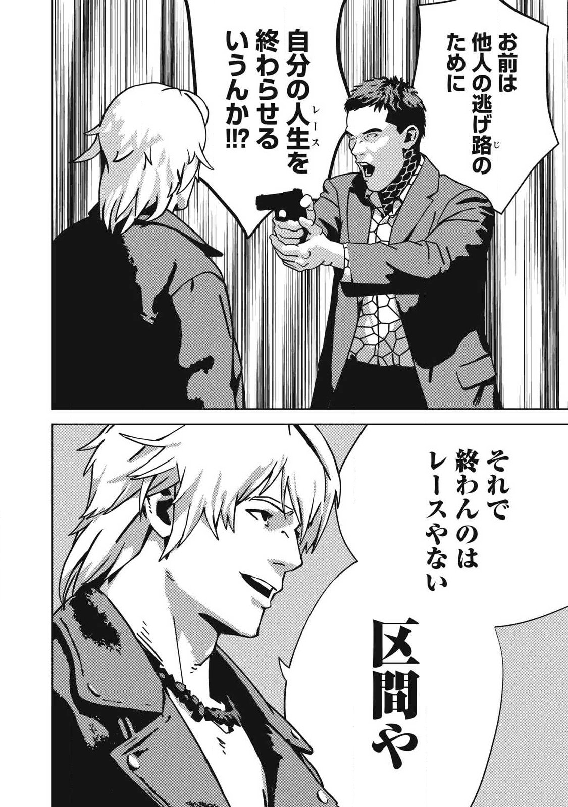 Usagi Runaway - Chapter 15 - Page 14