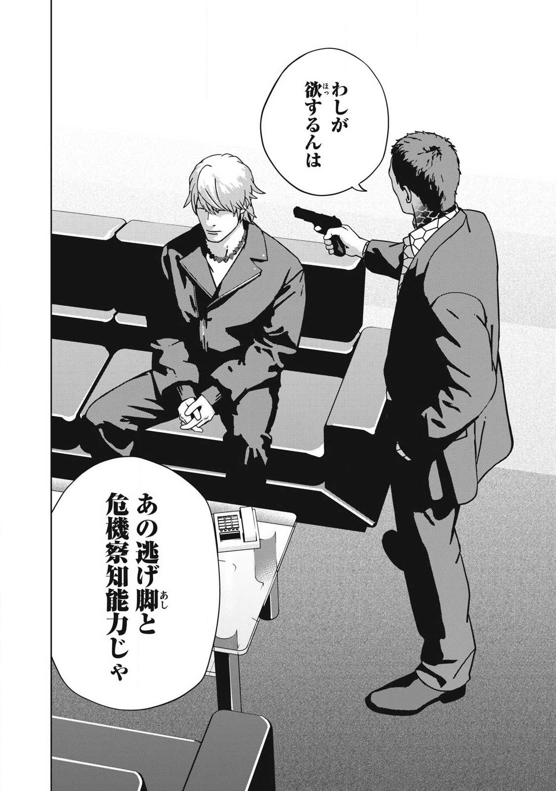 Usagi Runaway - Chapter 15 - Page 2