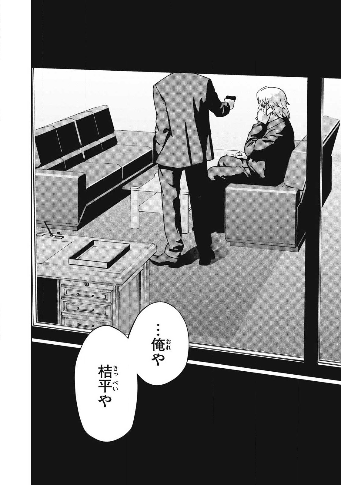 Usagi Runaway - Chapter 15 - Page 6