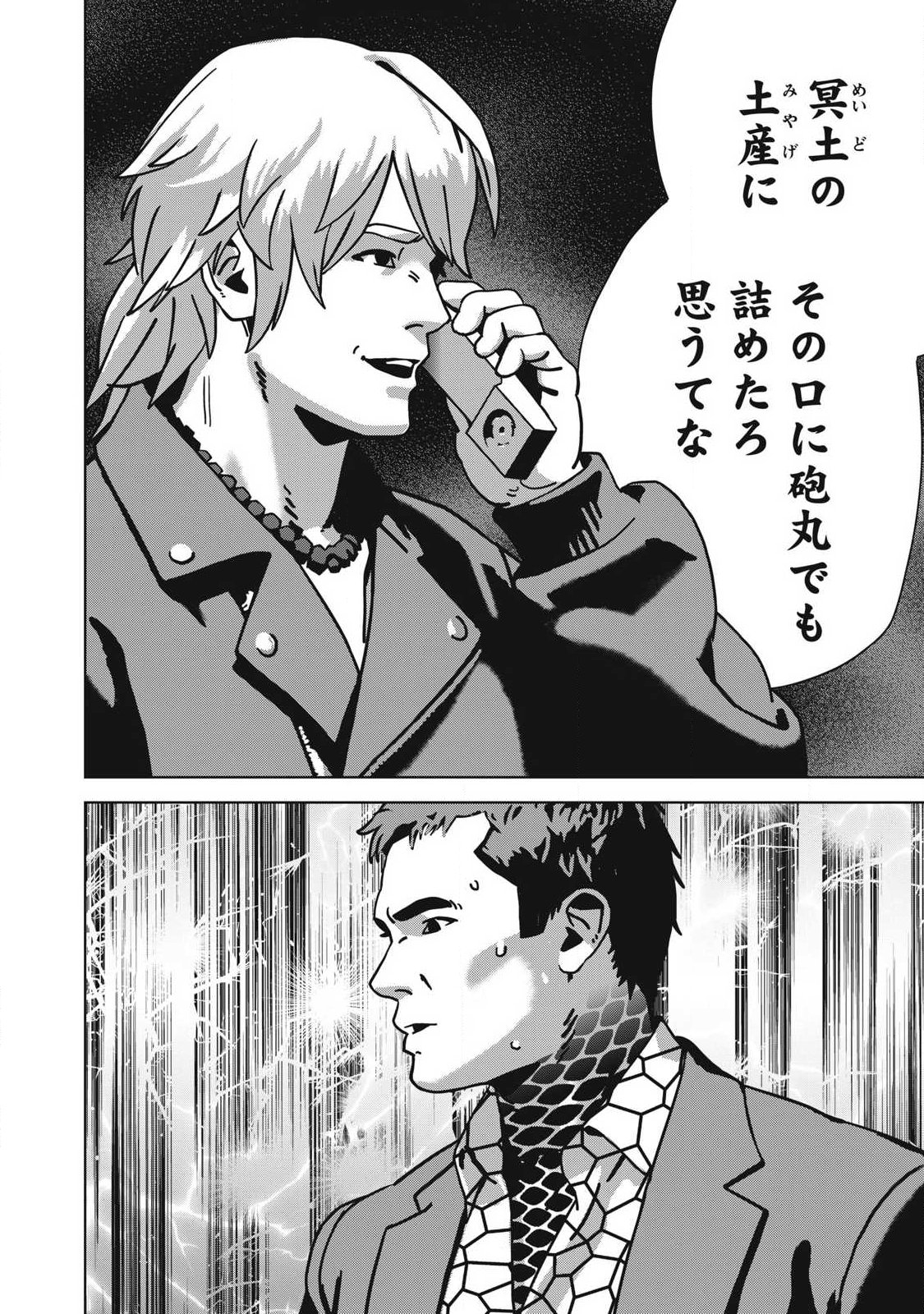 Usagi Runaway - Chapter 15 - Page 8