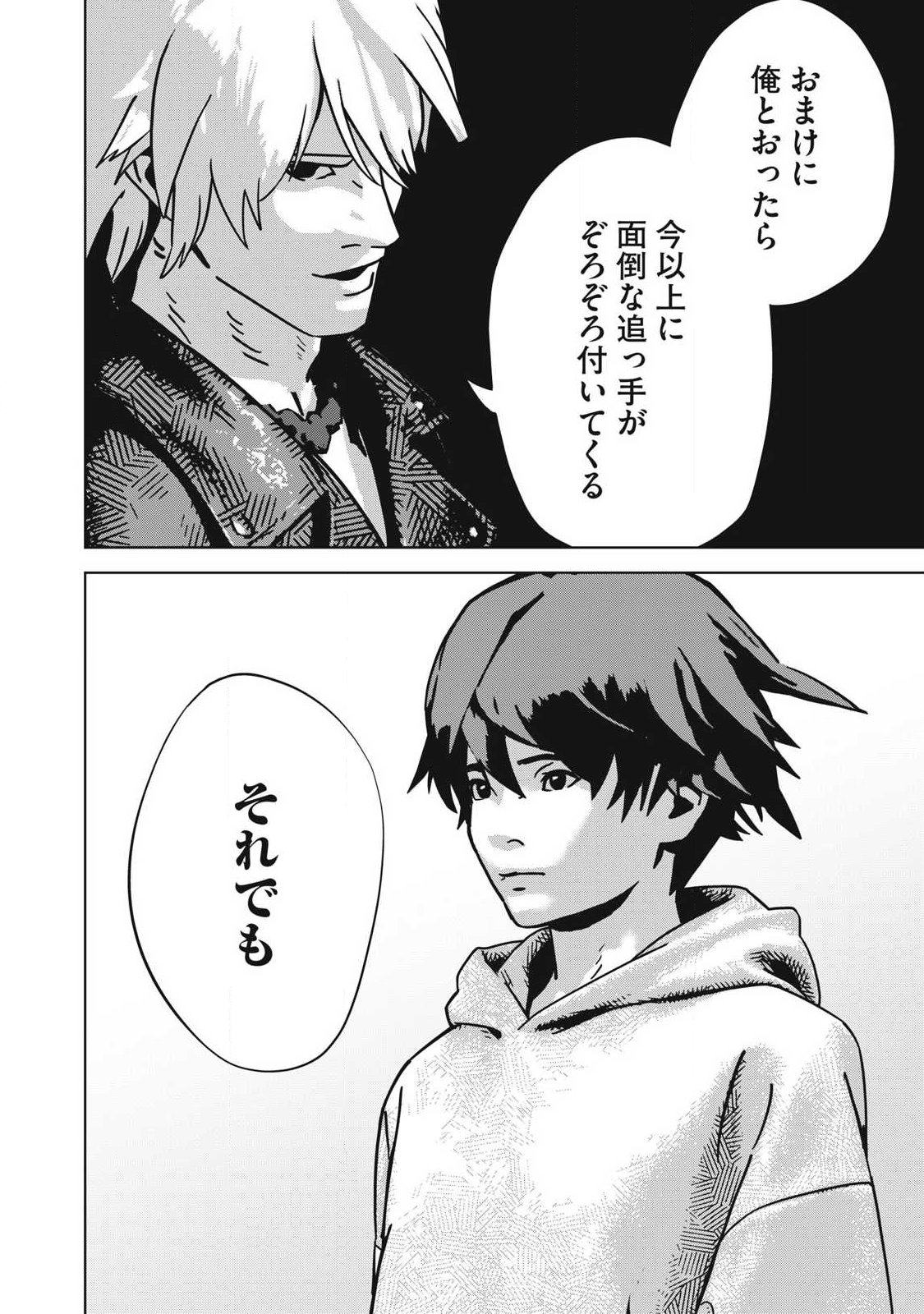 Usagi Runaway - Chapter 16 - Page 14