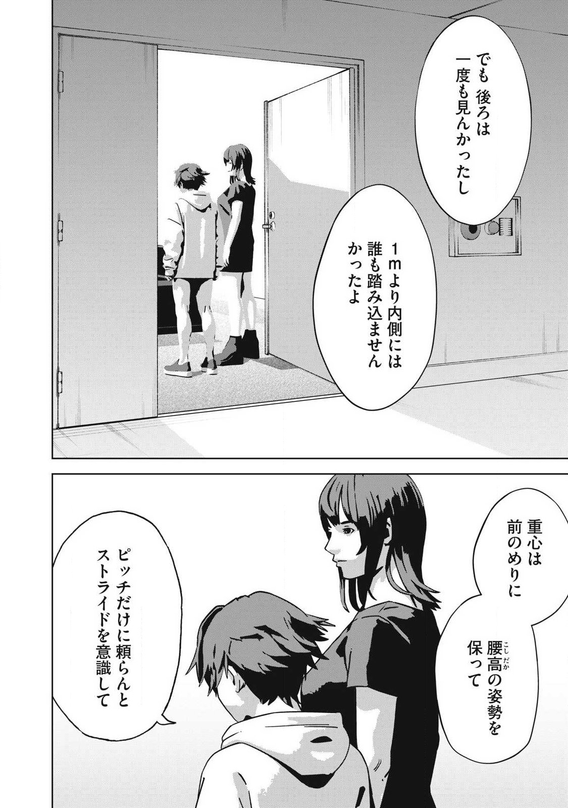 Usagi Runaway - Chapter 16 - Page 2