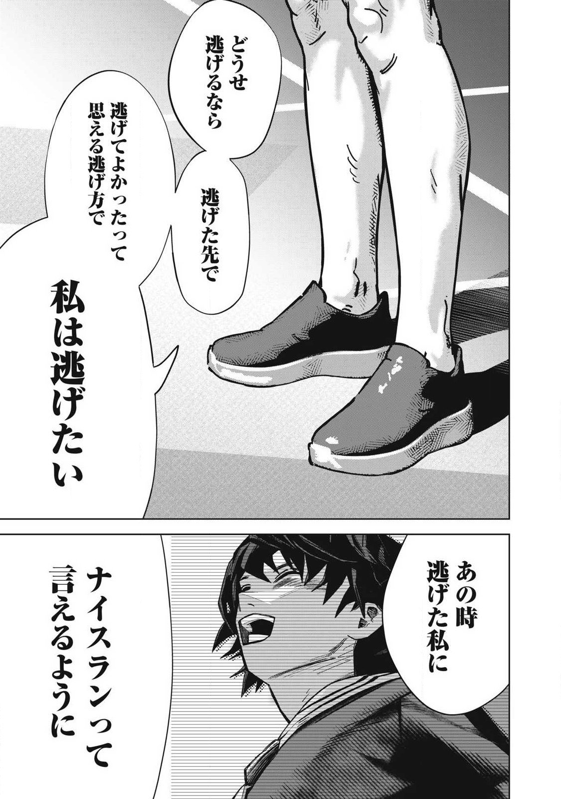 Usagi Runaway - Chapter 16 - Page 7