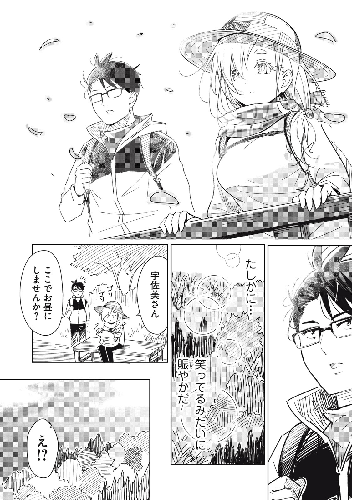 Usagi to Kame no Yurusanpo - Chapter 1 - Page 24