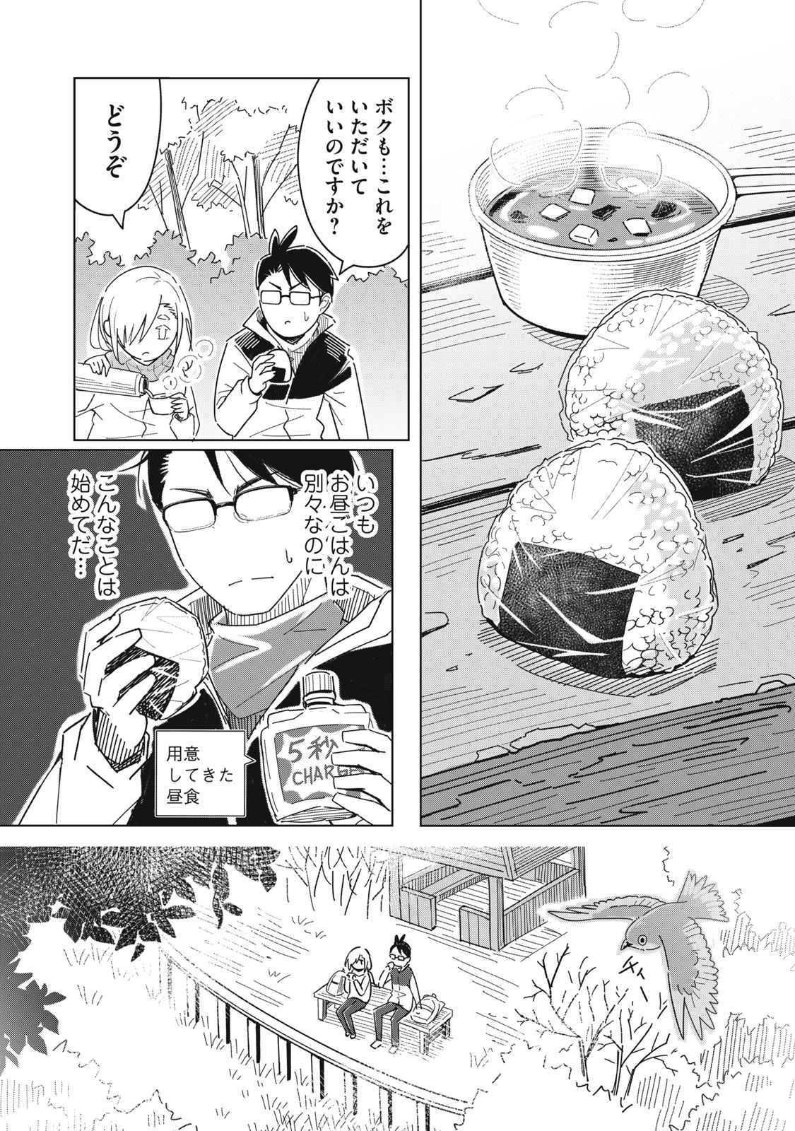 Usagi to Kame no Yurusanpo - Chapter 1 - Page 25