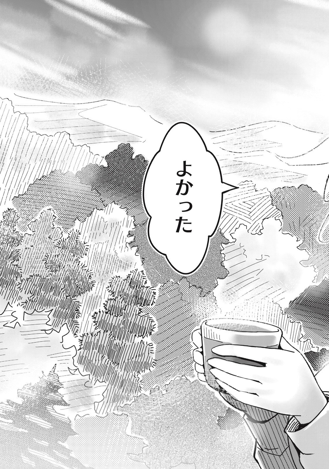 Usagi to Kame no Yurusanpo - Chapter 1 - Page 29