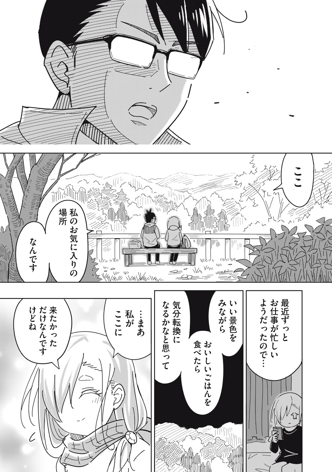 Usagi to Kame no Yurusanpo - Chapter 1 - Page 30