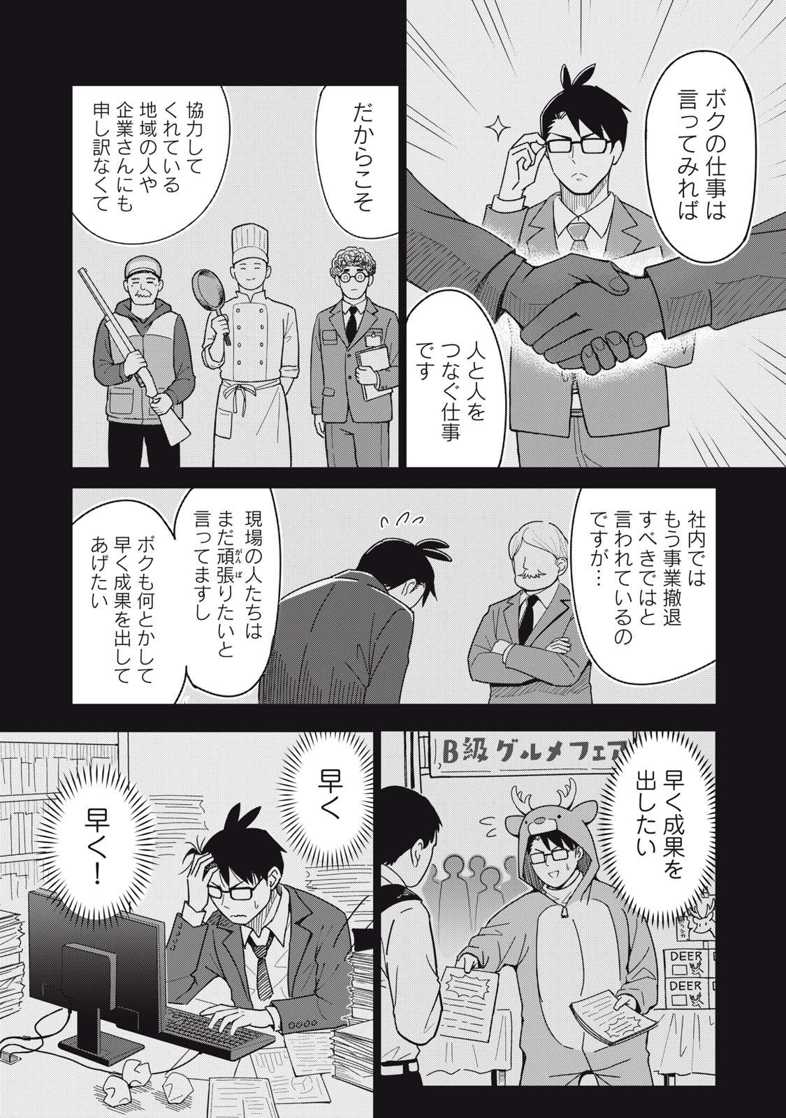 Usagi to Kame no Yurusanpo - Chapter 2 - Page 17