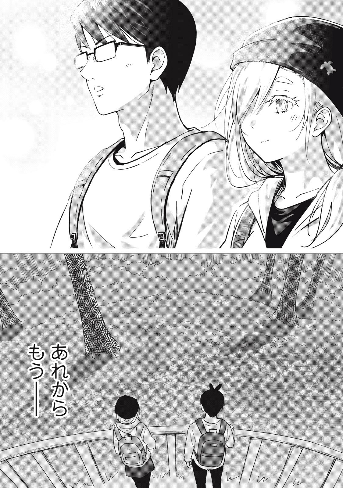 Usagi to Kame no Yurusanpo - Chapter 2 - Page 24