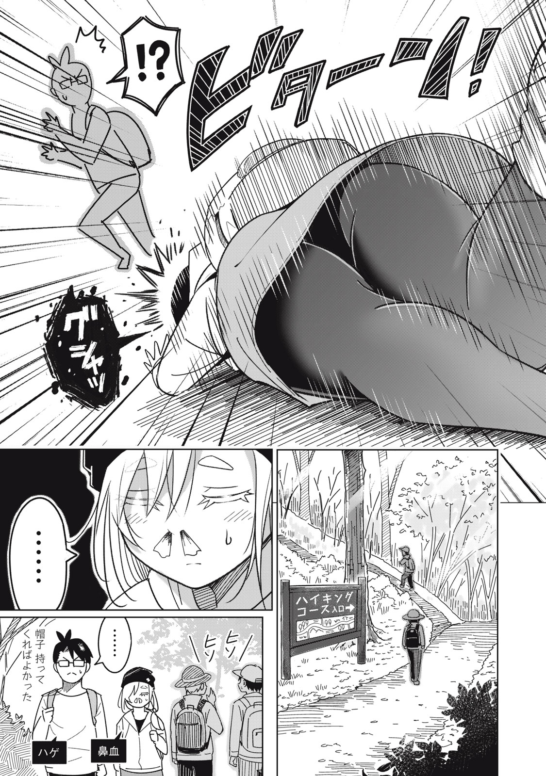 Usagi to Kame no Yurusanpo - Chapter 2 - Page 5
