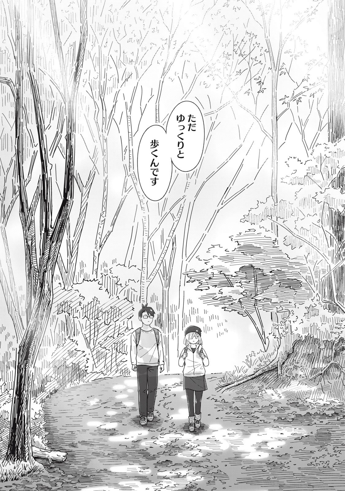 Usagi to Kame no Yurusanpo - Chapter 2 - Page 9