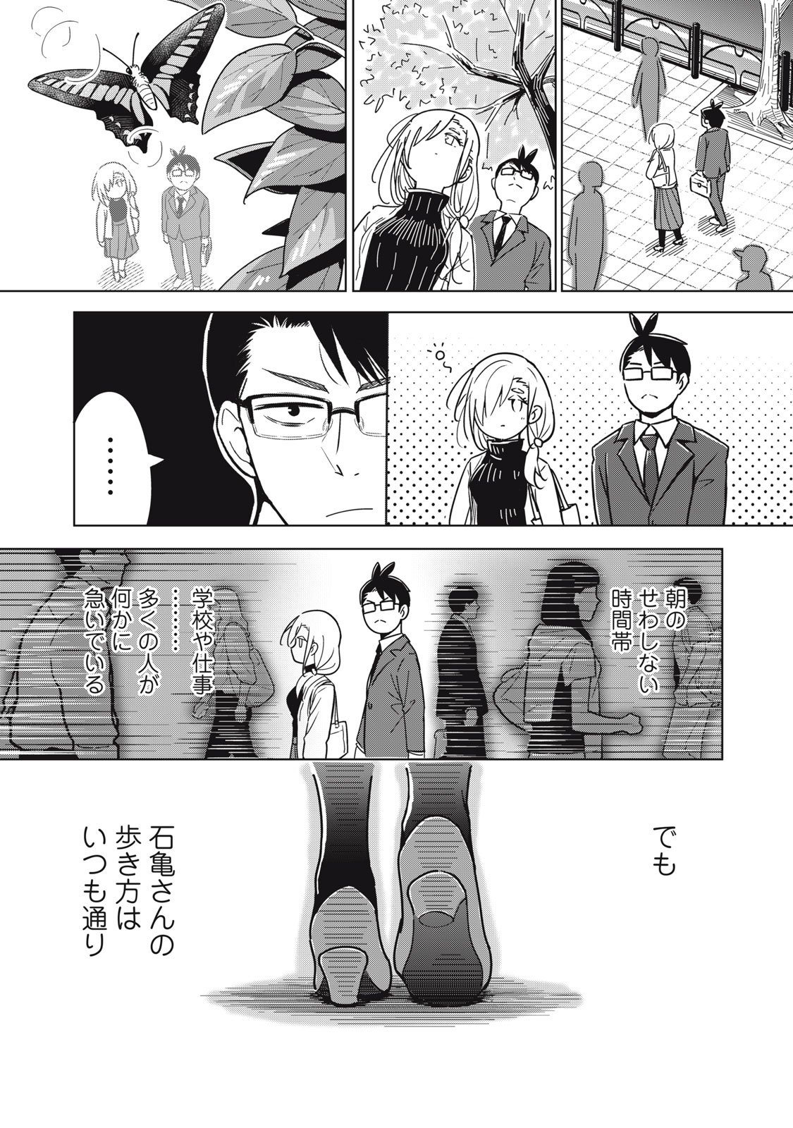 Usagi to Kame no Yurusanpo - Chapter 3 - Page 10