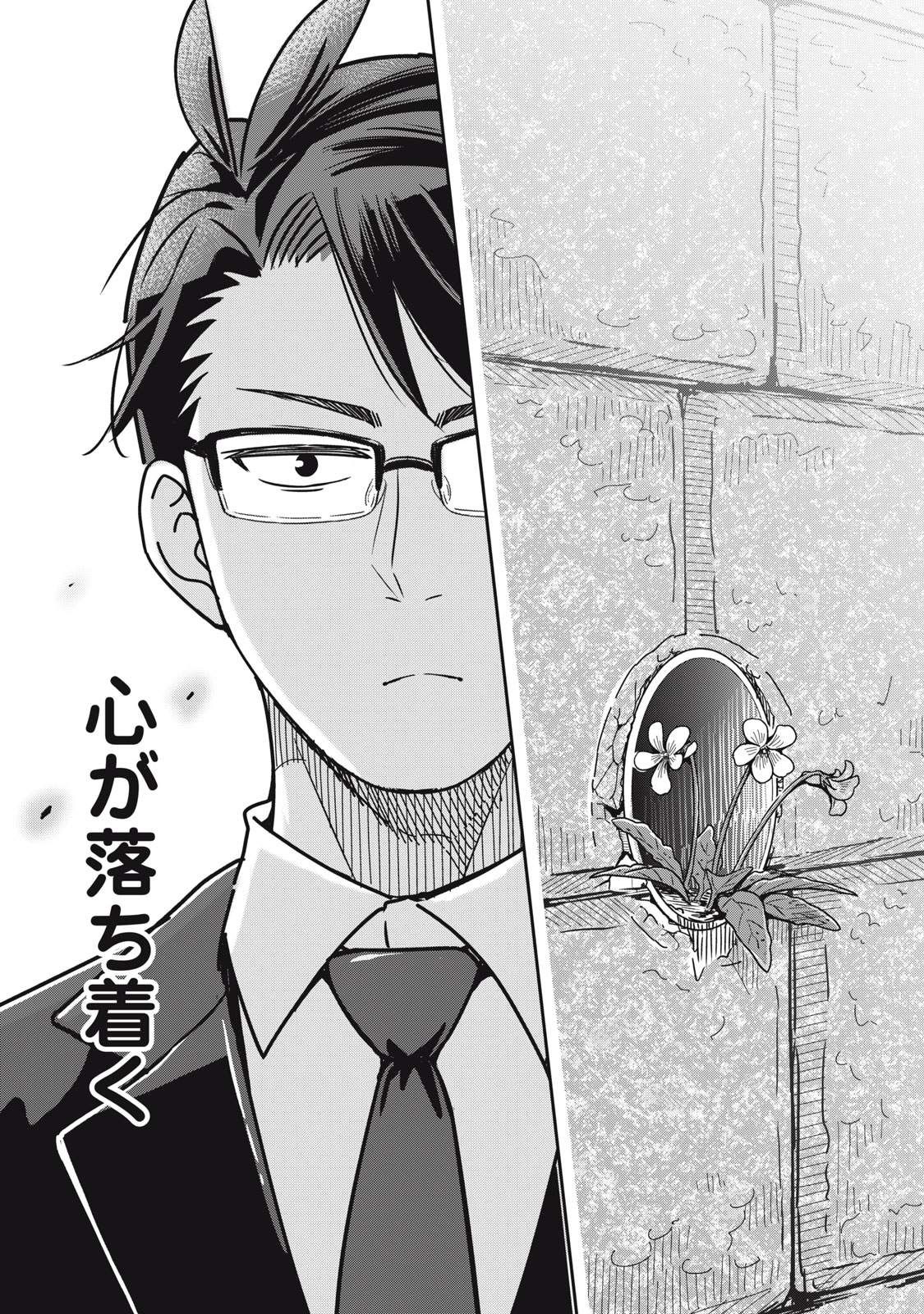 Usagi to Kame no Yurusanpo - Chapter 3 - Page 17