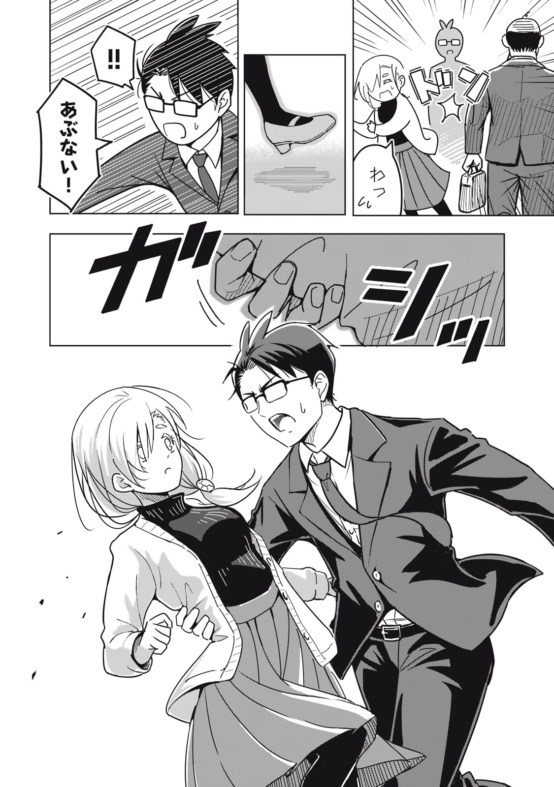 Usagi to Kame no Yurusanpo - Chapter 3 - Page 18