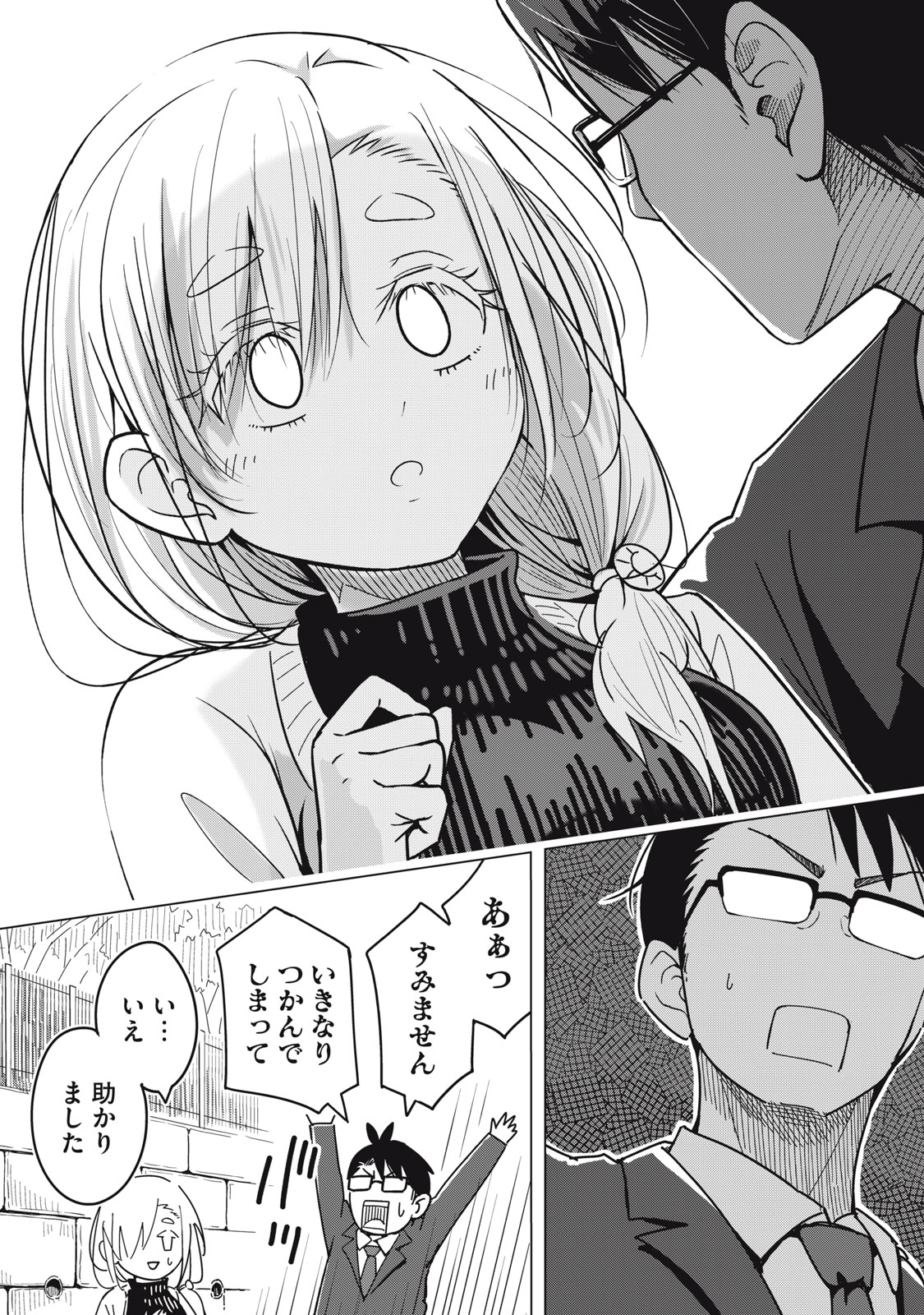 Usagi to Kame no Yurusanpo - Chapter 3 - Page 19