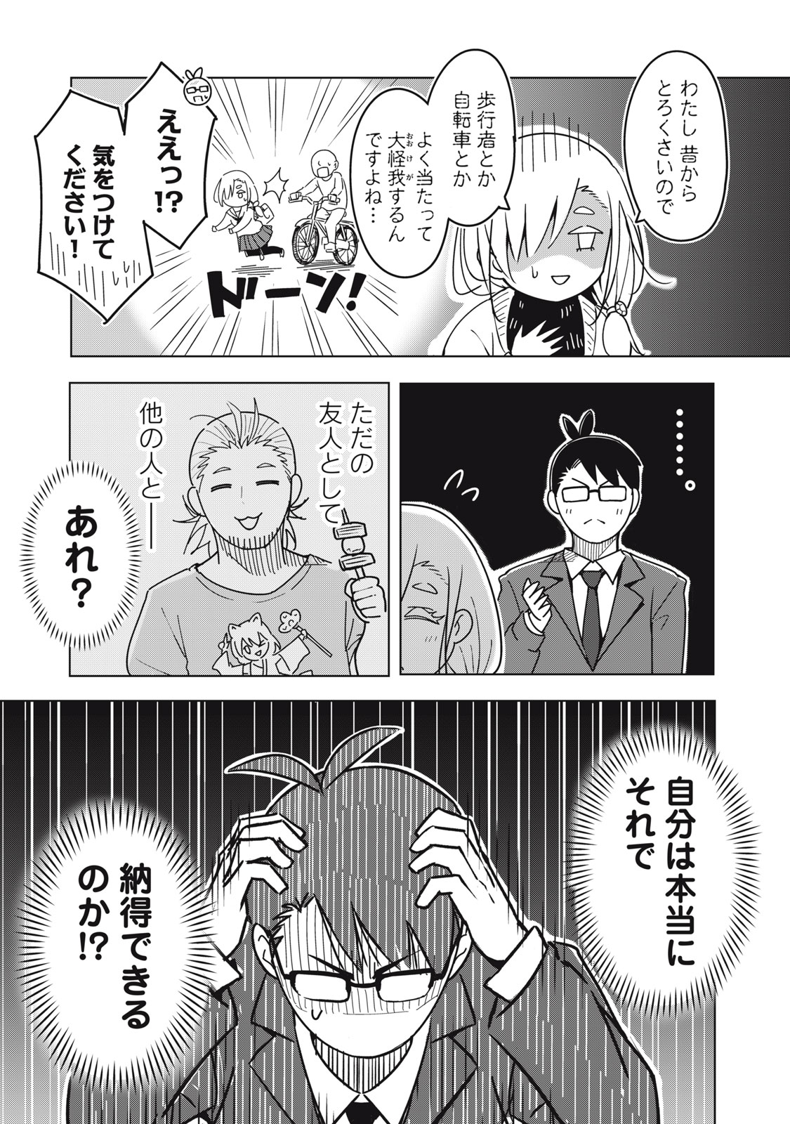Usagi to Kame no Yurusanpo - Chapter 3 - Page 20