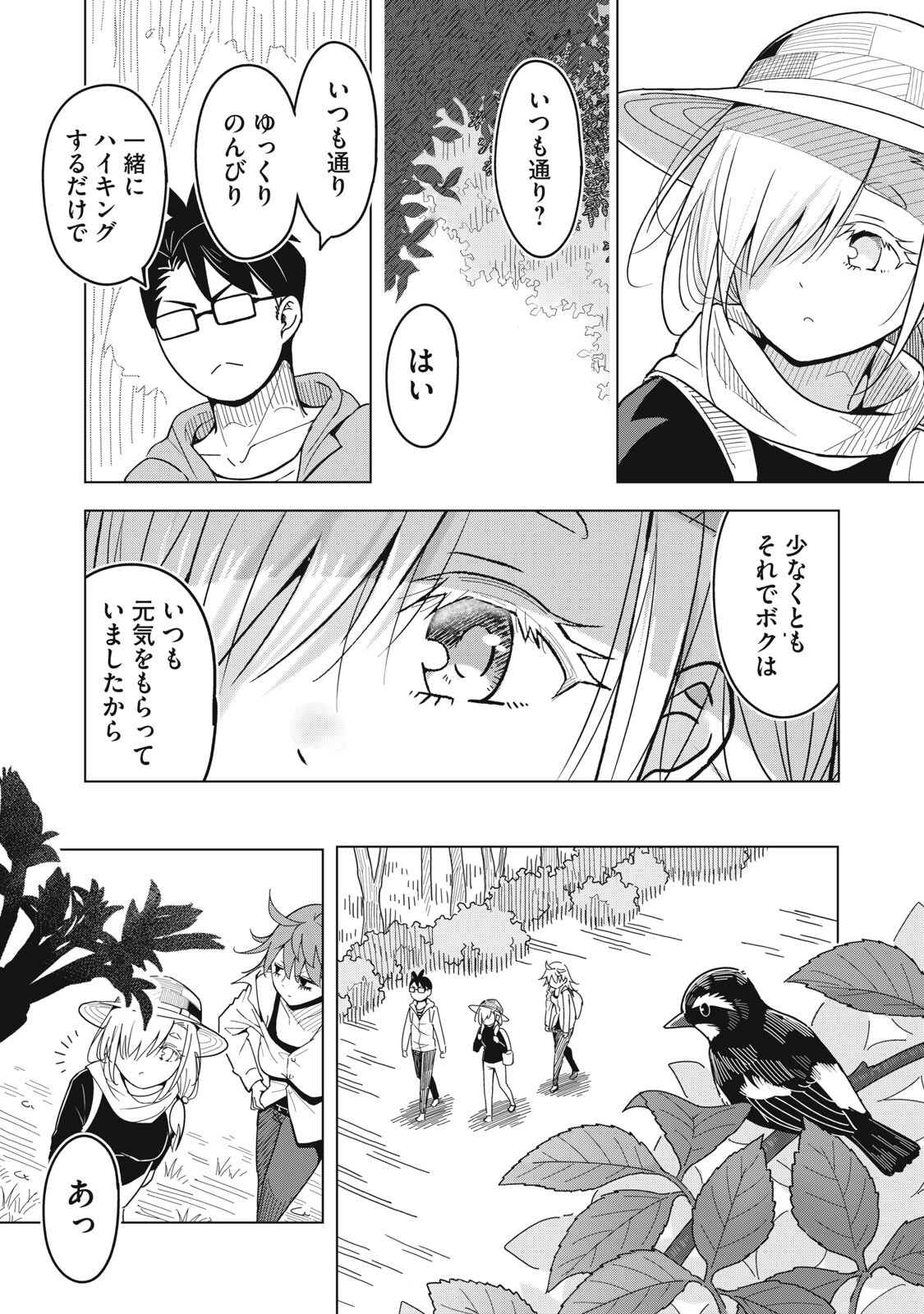 Usagi to Kame no Yurusanpo - Chapter 4 - Page 11