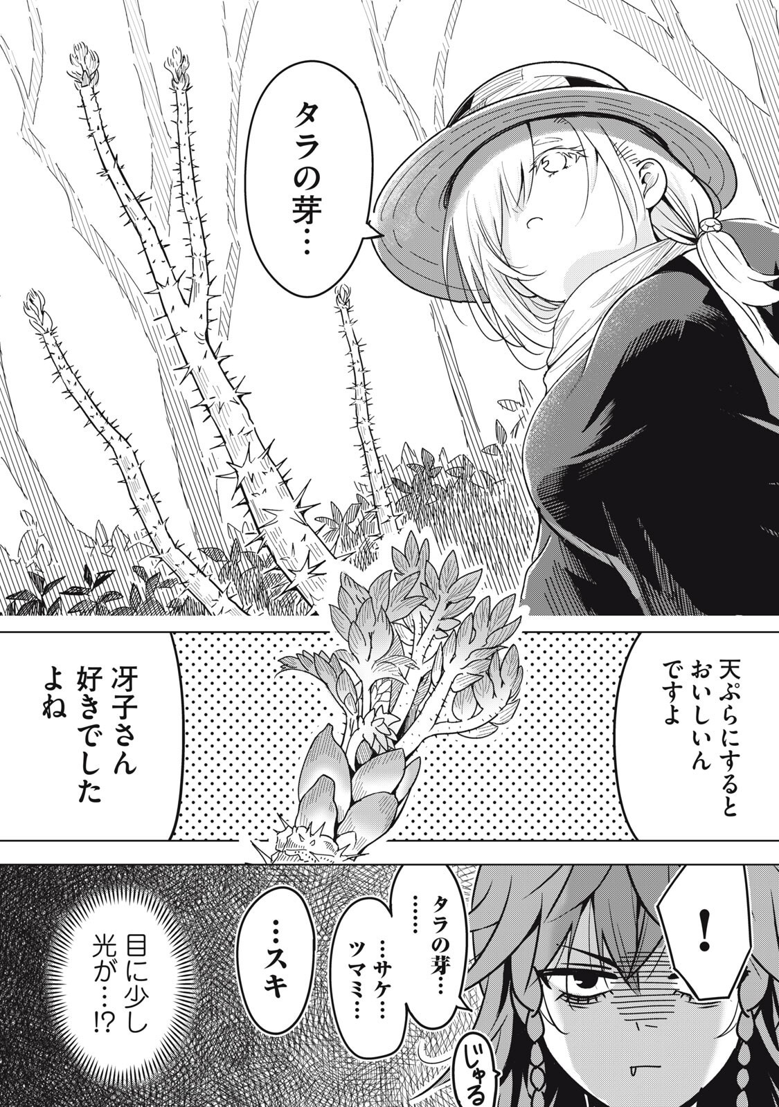 Usagi to Kame no Yurusanpo - Chapter 4 - Page 12