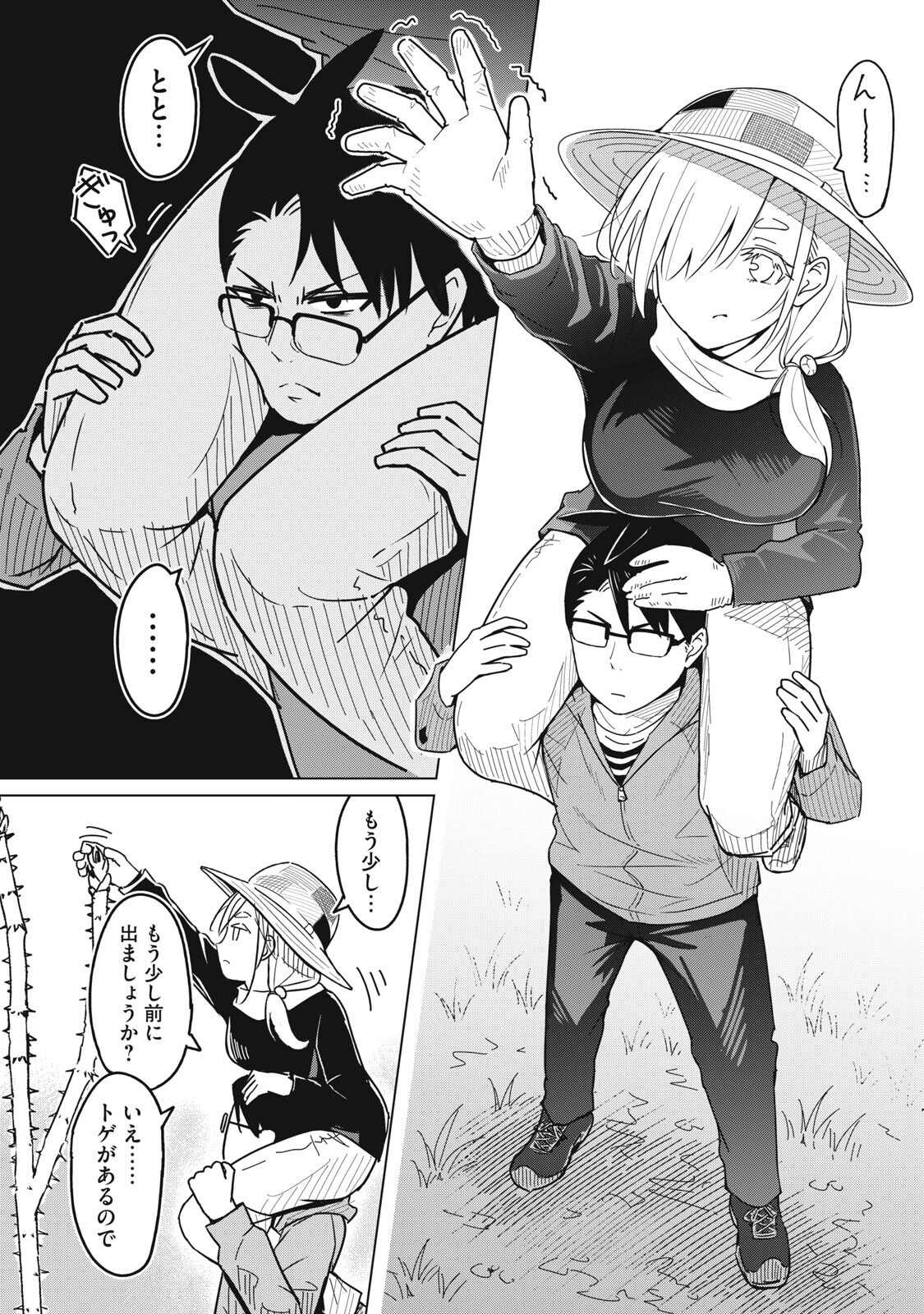 Usagi to Kame no Yurusanpo - Chapter 4 - Page 15