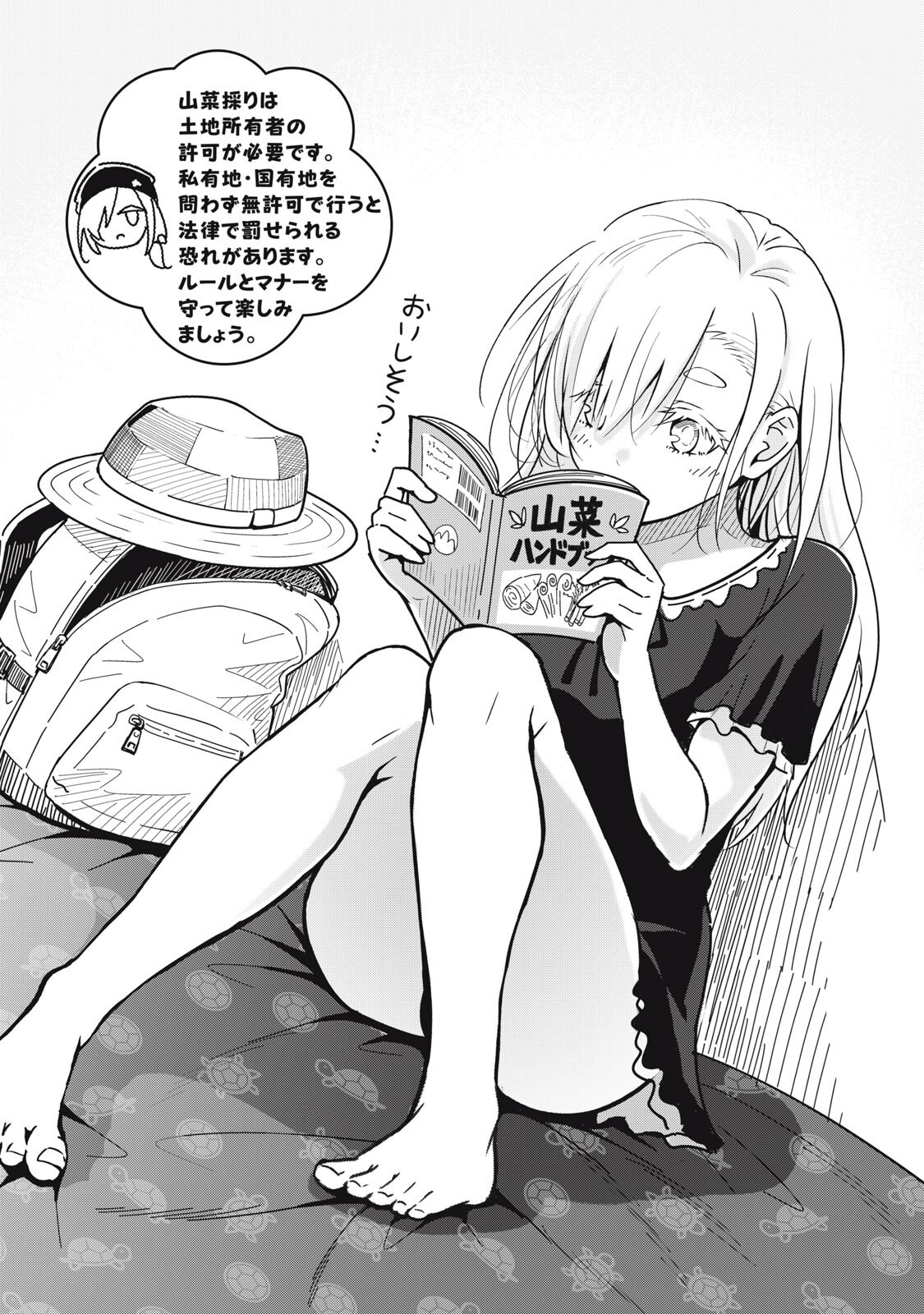 Usagi to Kame no Yurusanpo - Chapter 4 - Page 2