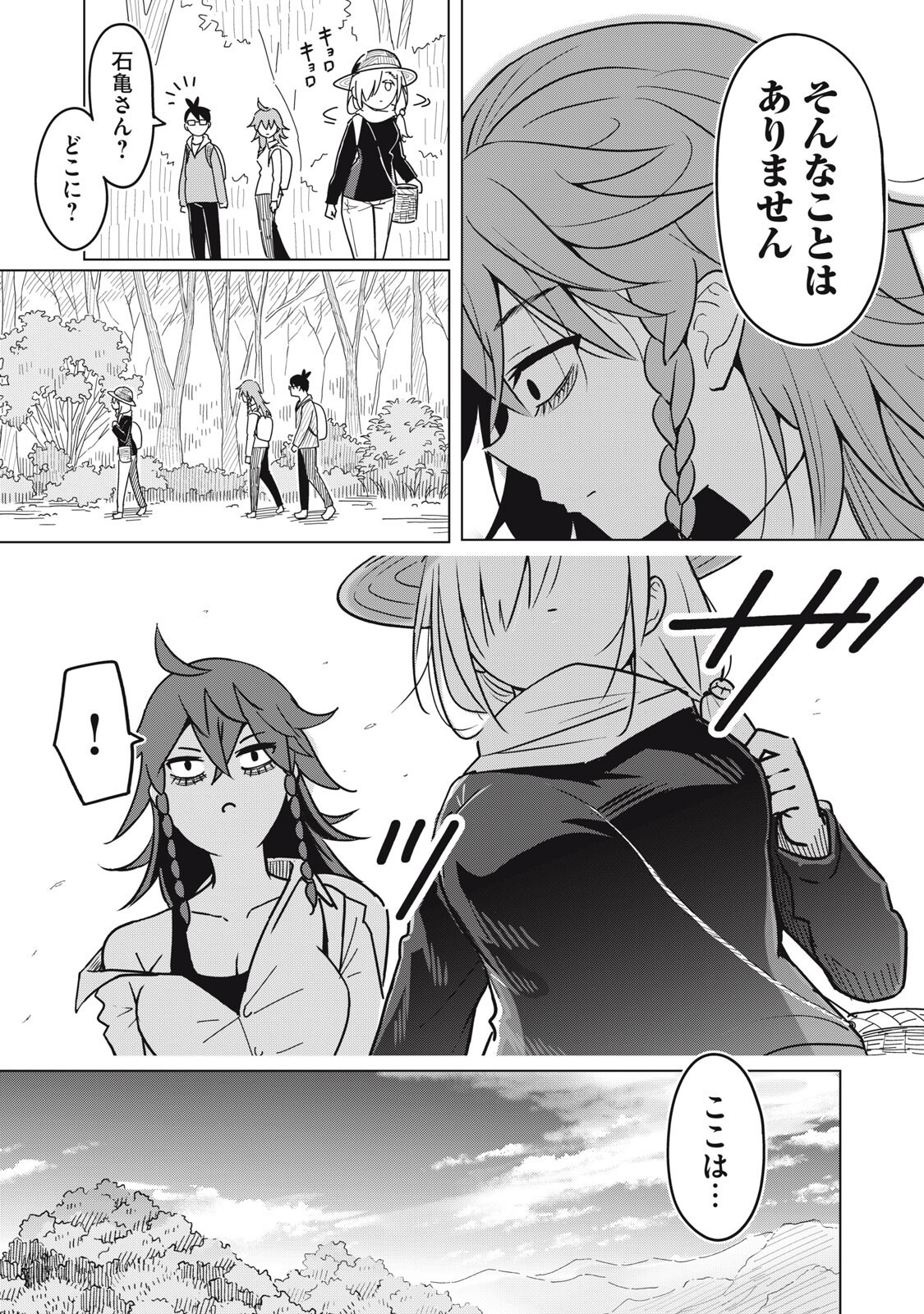 Usagi to Kame no Yurusanpo - Chapter 4 - Page 20