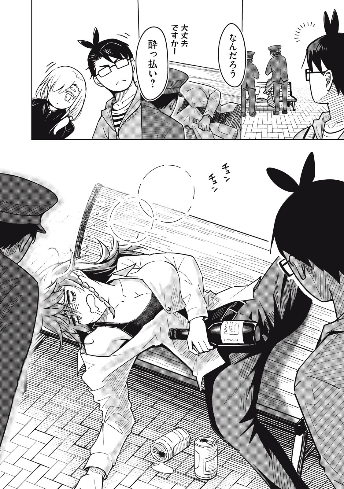 Usagi to Kame no Yurusanpo - Chapter 4 - Page 5
