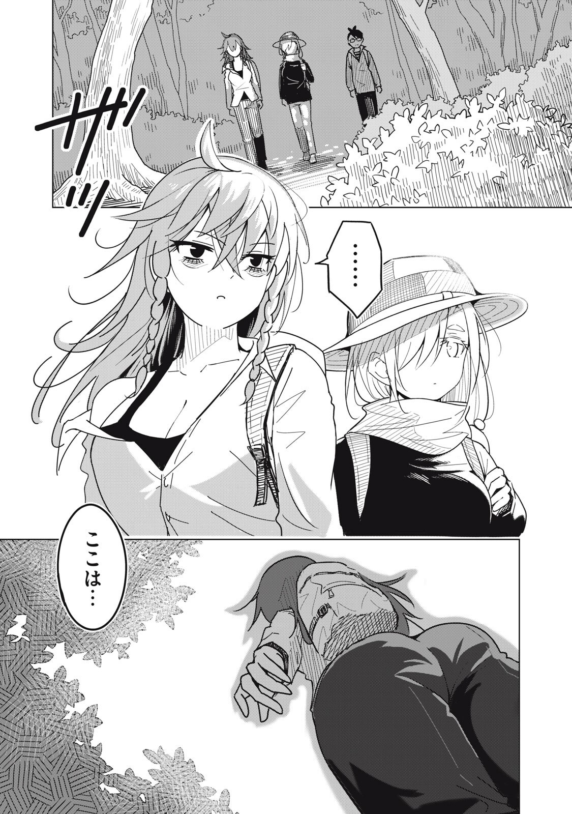 Usagi to Kame no Yurusanpo - Chapter 5 - Page 1