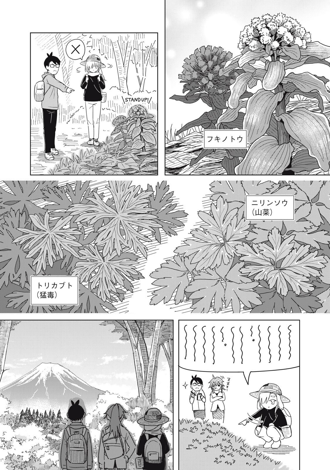 Usagi to Kame no Yurusanpo - Chapter 5 - Page 10