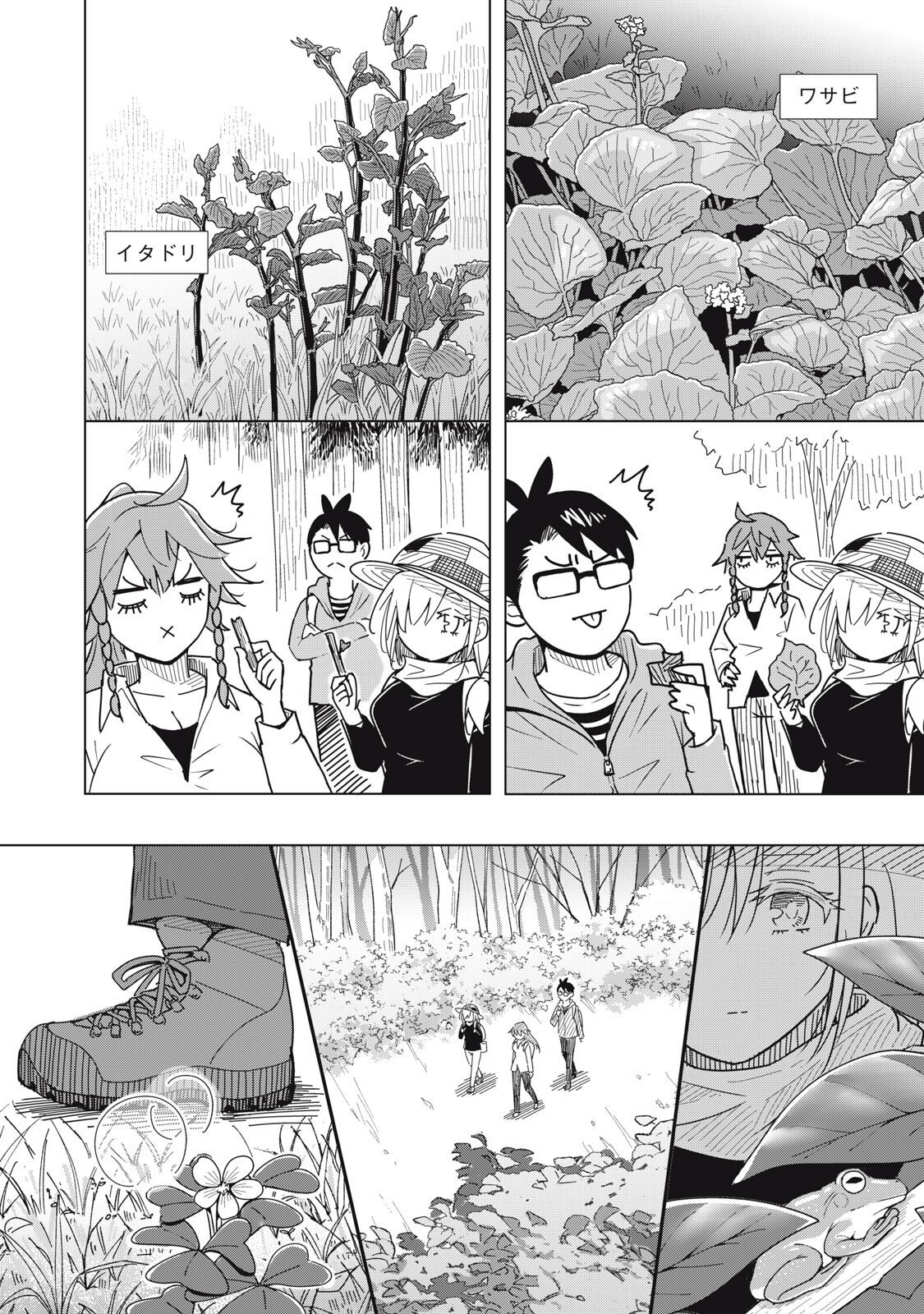 Usagi to Kame no Yurusanpo - Chapter 5 - Page 11