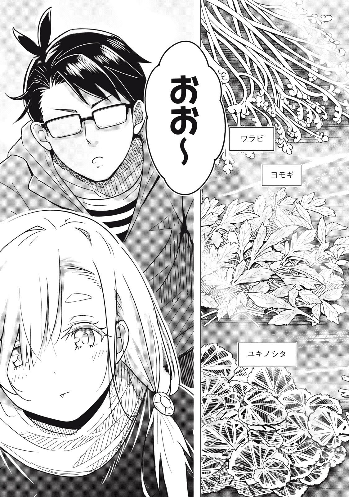 Usagi to Kame no Yurusanpo - Chapter 5 - Page 15