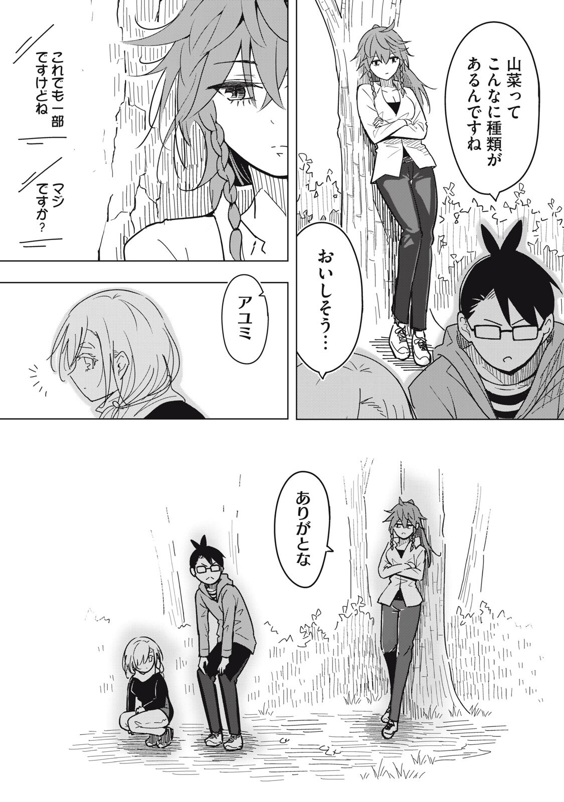Usagi to Kame no Yurusanpo - Chapter 5 - Page 16