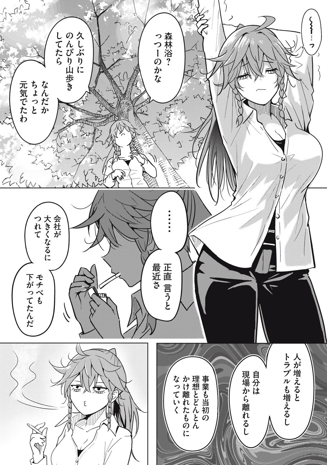 Usagi to Kame no Yurusanpo - Chapter 5 - Page 17