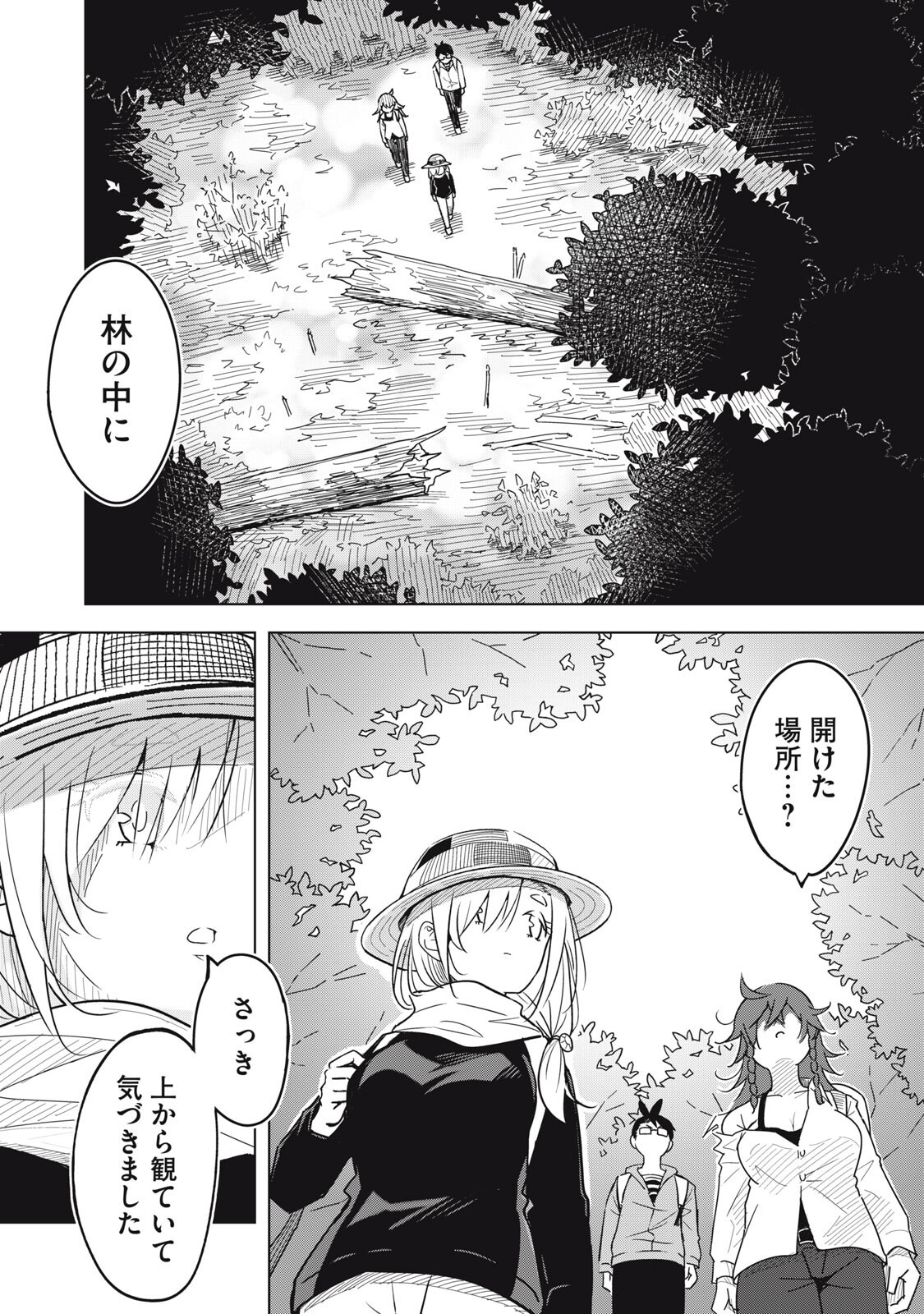 Usagi to Kame no Yurusanpo - Chapter 5 - Page 3