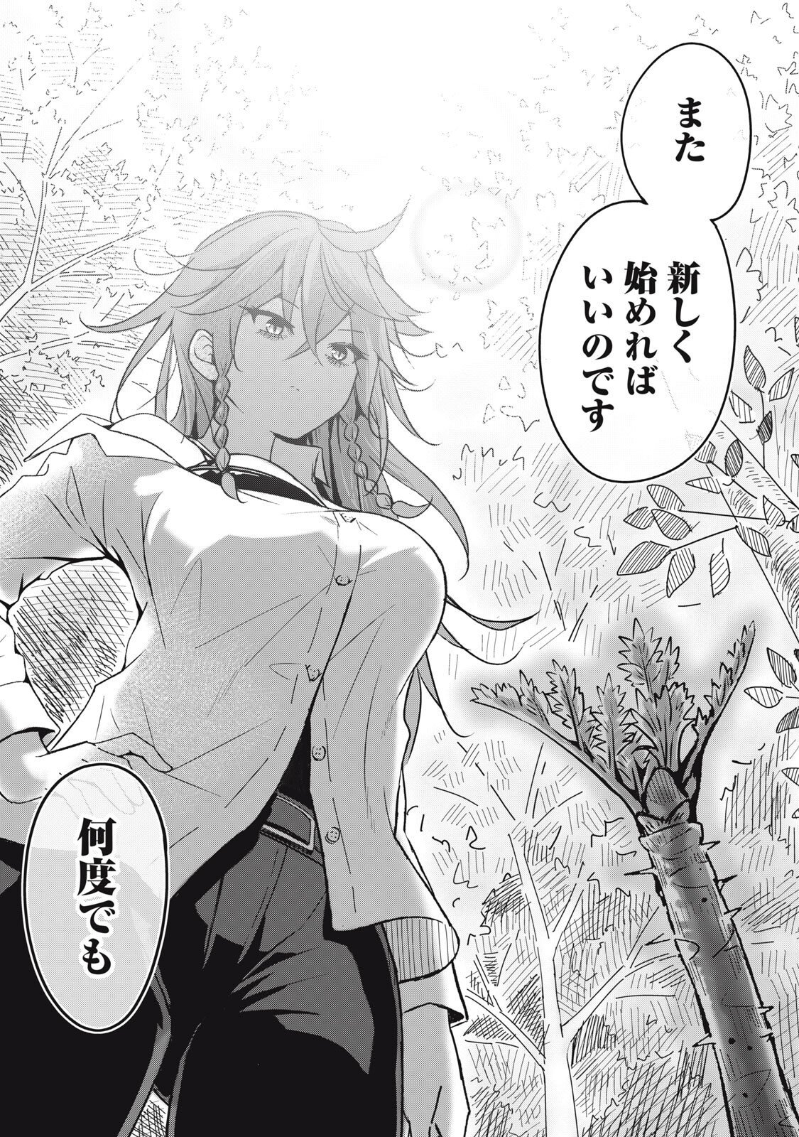 Usagi to Kame no Yurusanpo - Chapter 5 - Page 6