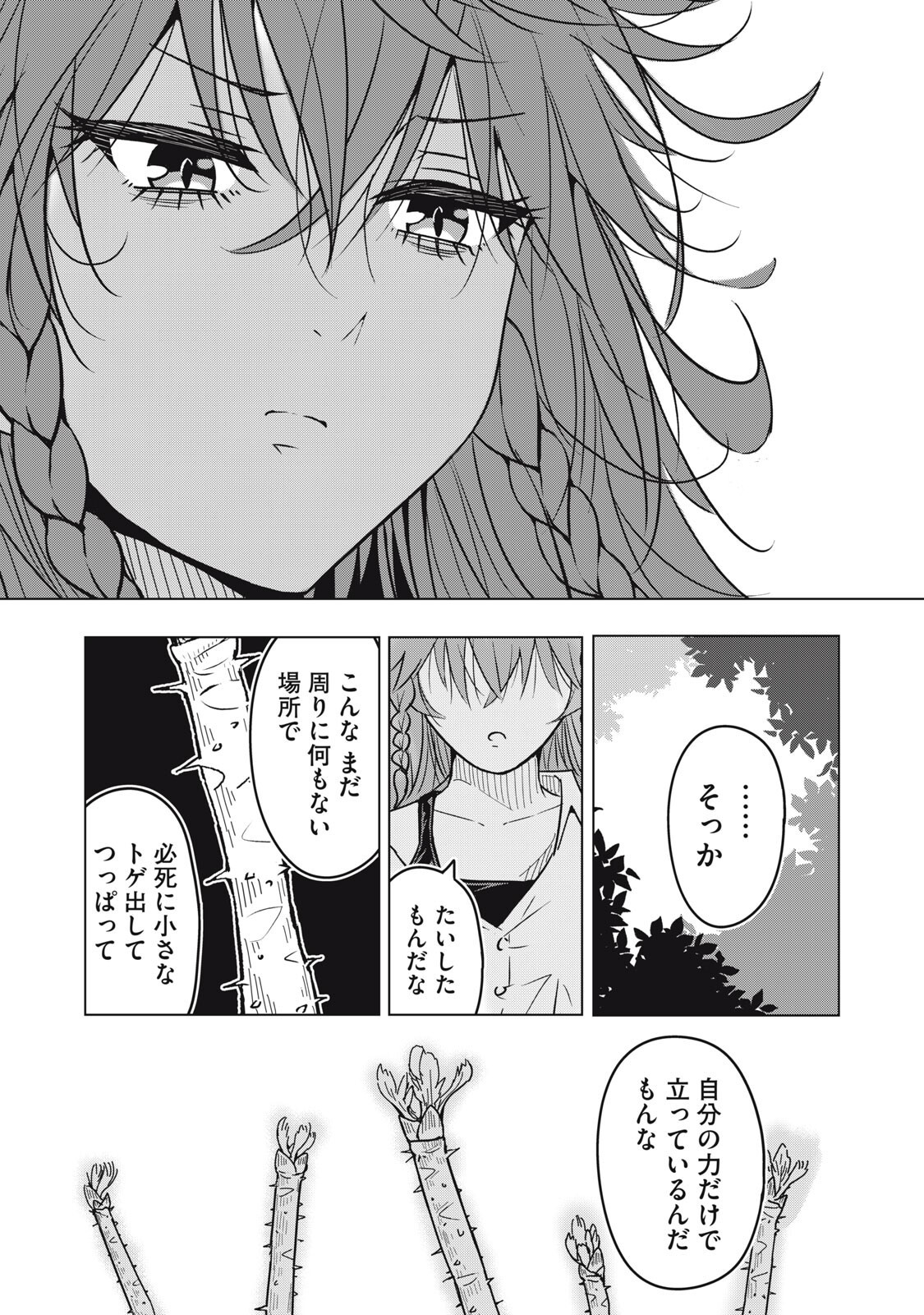 Usagi to Kame no Yurusanpo - Chapter 5 - Page 7