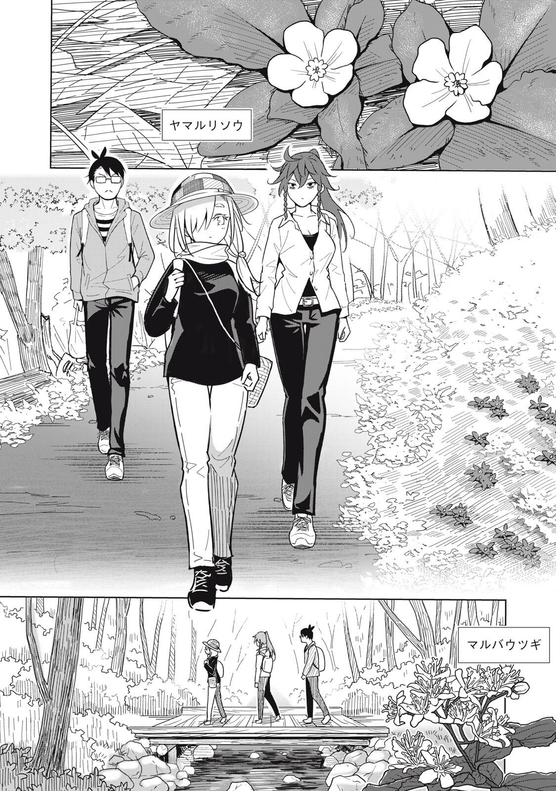 Usagi to Kame no Yurusanpo - Chapter 5 - Page 9