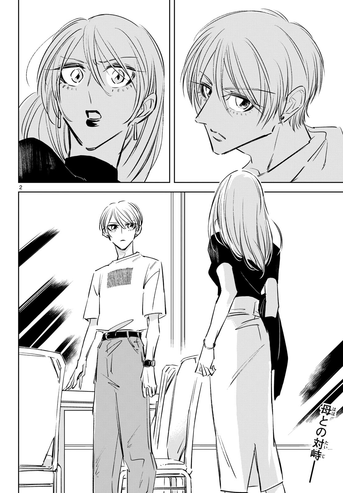 Usagi to Taka no Su - Chapter 23 - Page 2