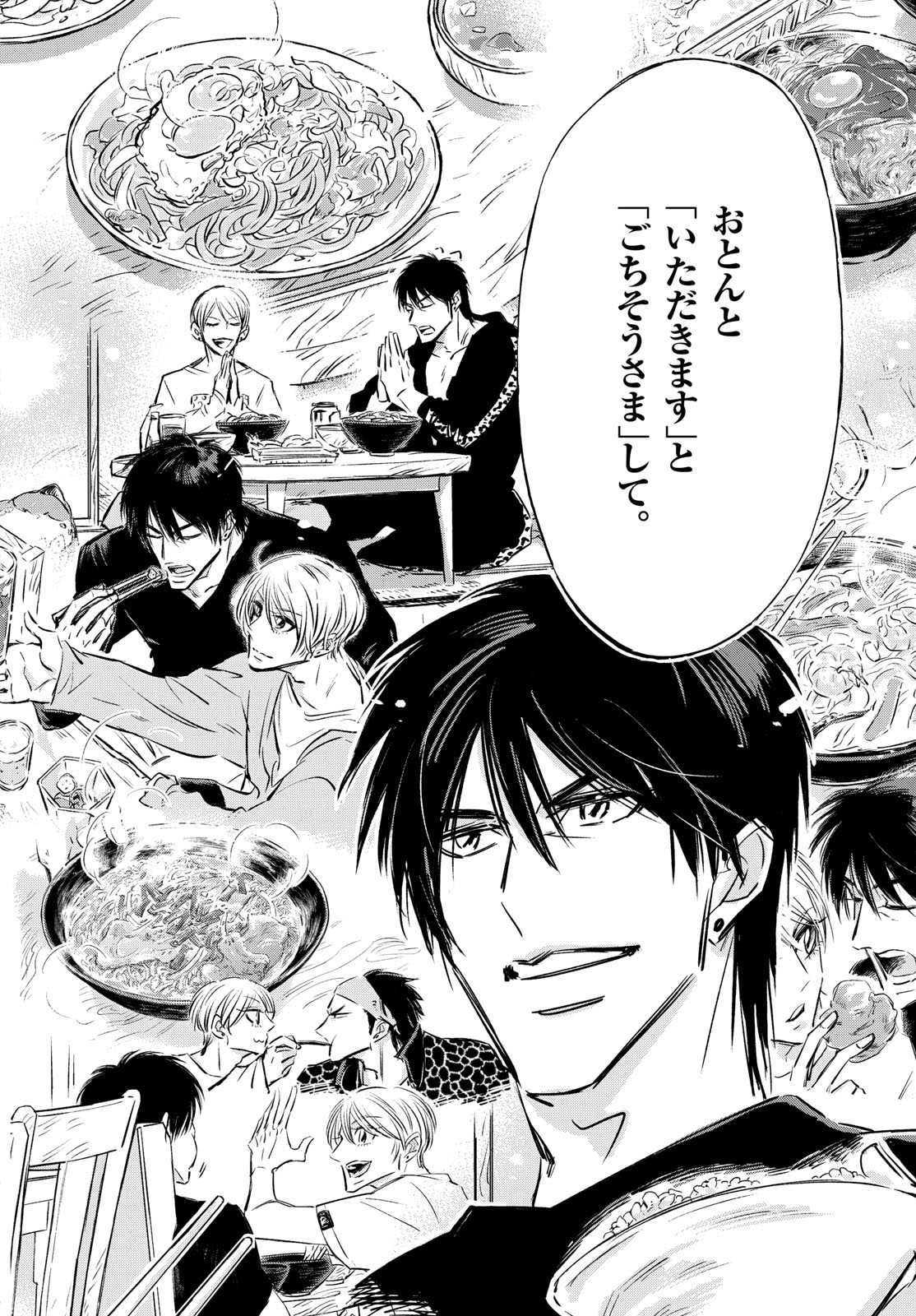 Usagi to Taka no Su - Chapter 23 - Page 20