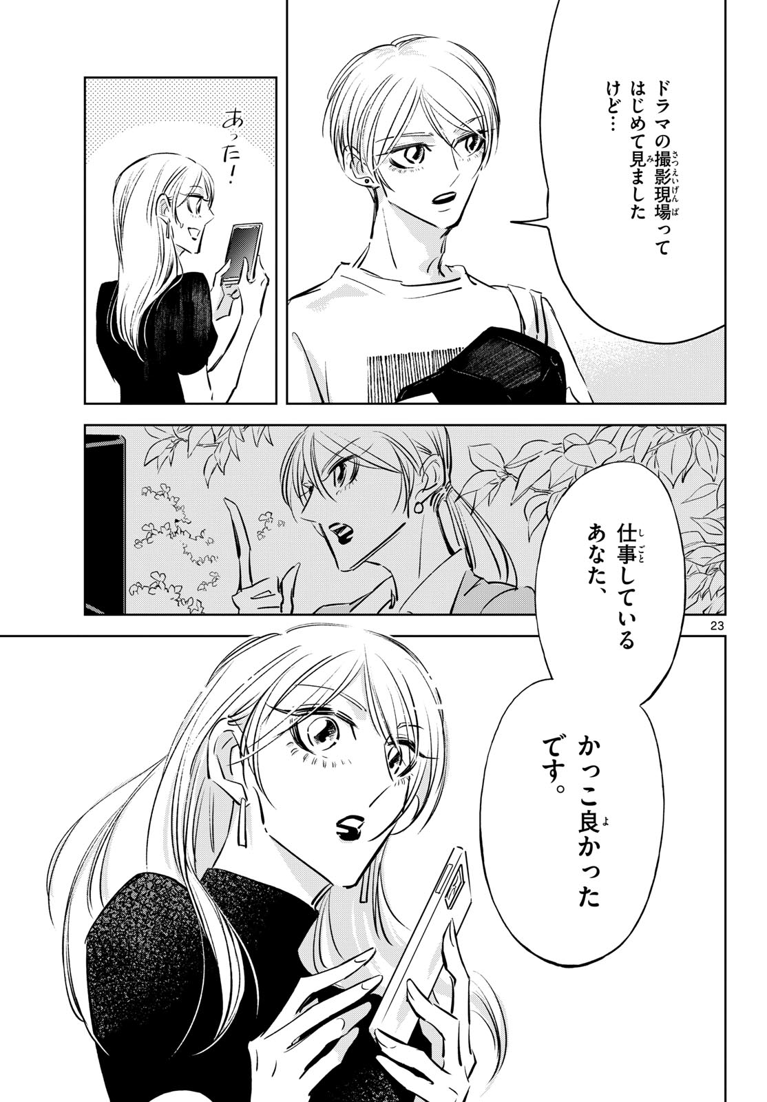 Usagi to Taka no Su - Chapter 23 - Page 23