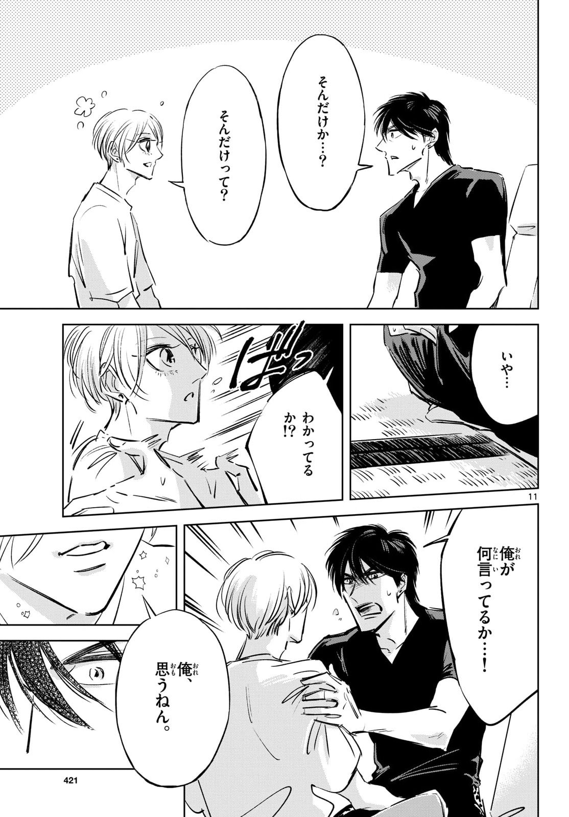 Usagi to Taka no Su - Chapter 24 - Page 11