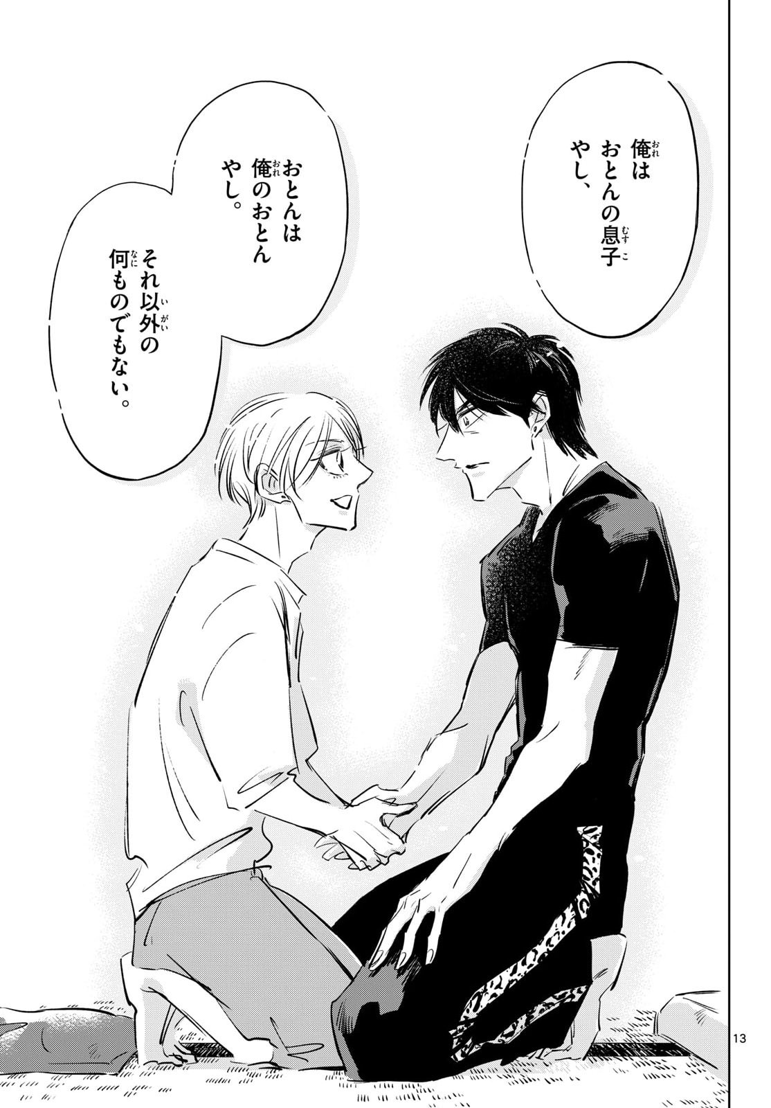 Usagi to Taka no Su - Chapter 24 - Page 13