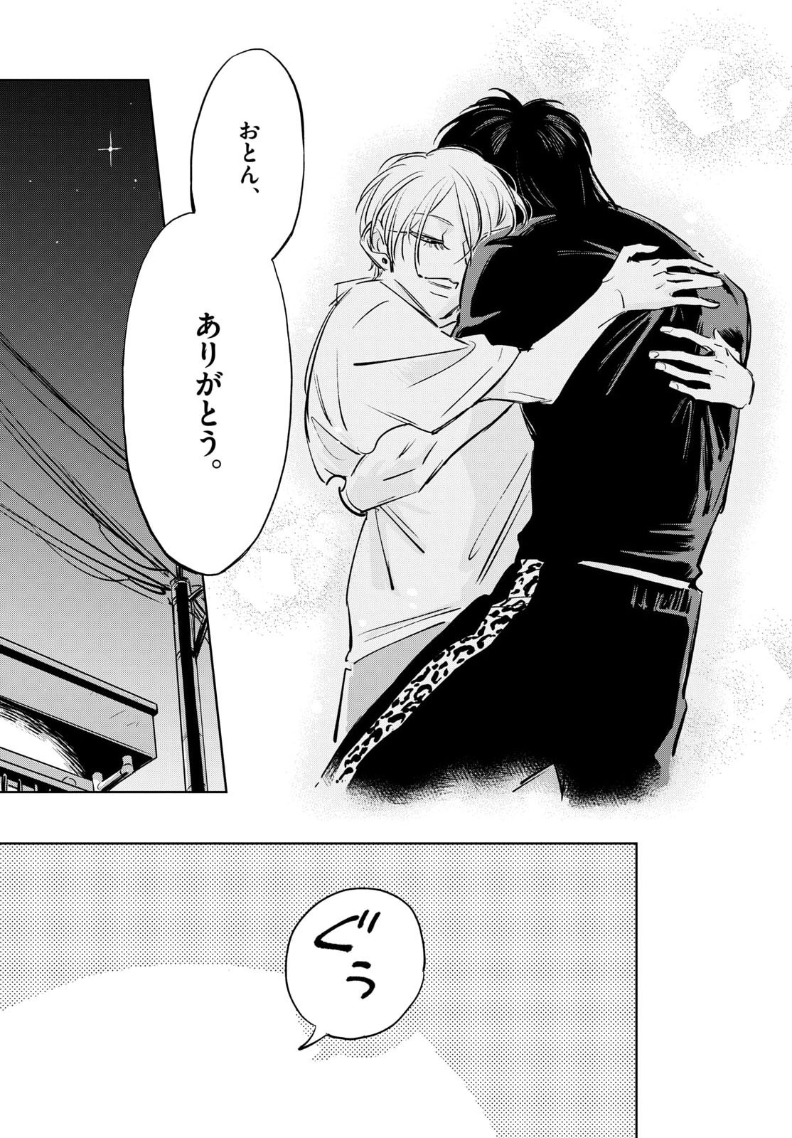 Usagi to Taka no Su - Chapter 24 - Page 15