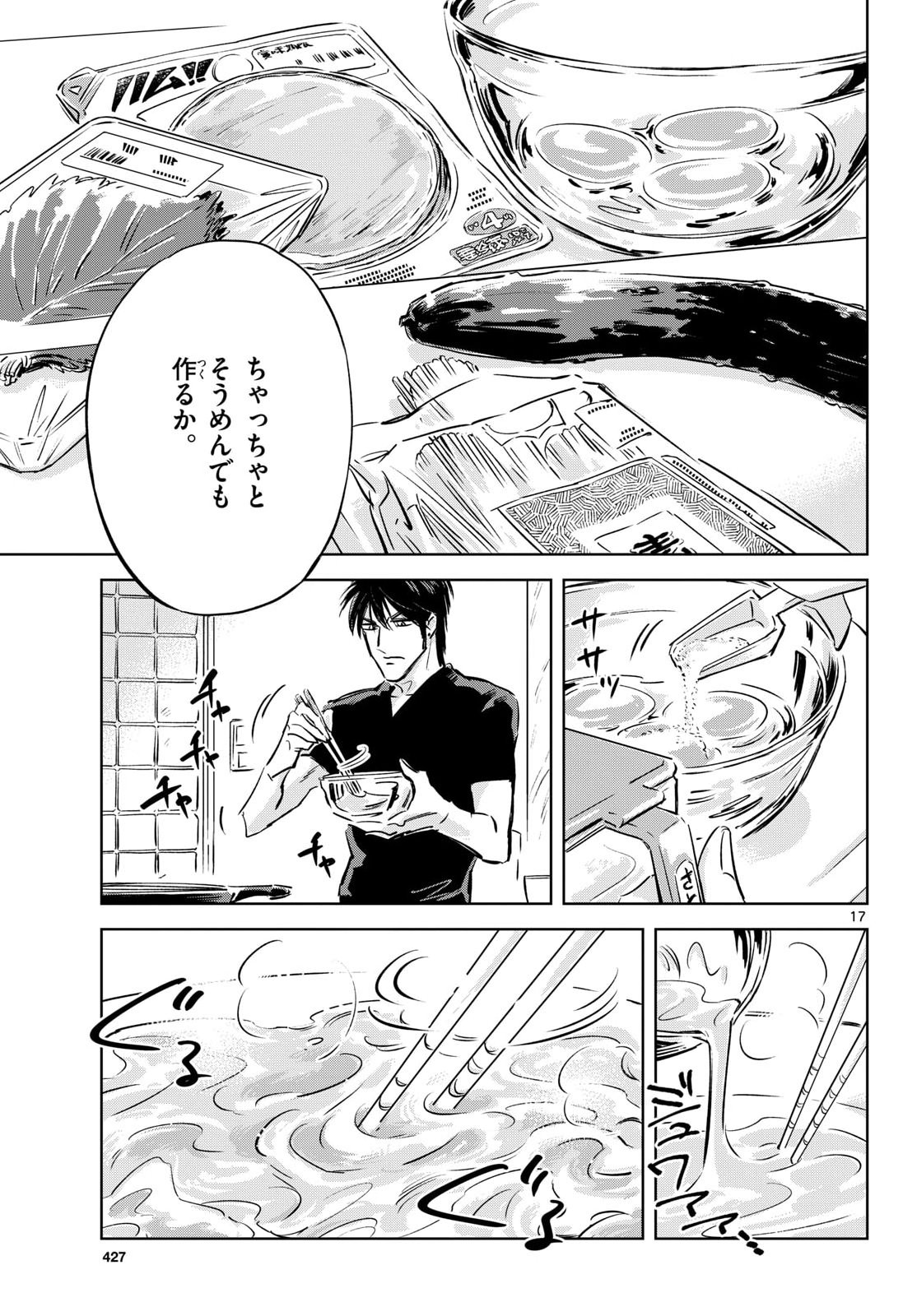 Usagi to Taka no Su - Chapter 24 - Page 17