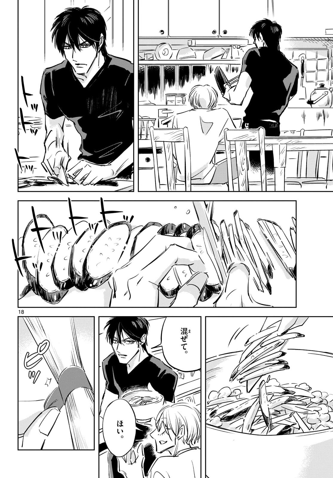 Usagi to Taka no Su - Chapter 24 - Page 18