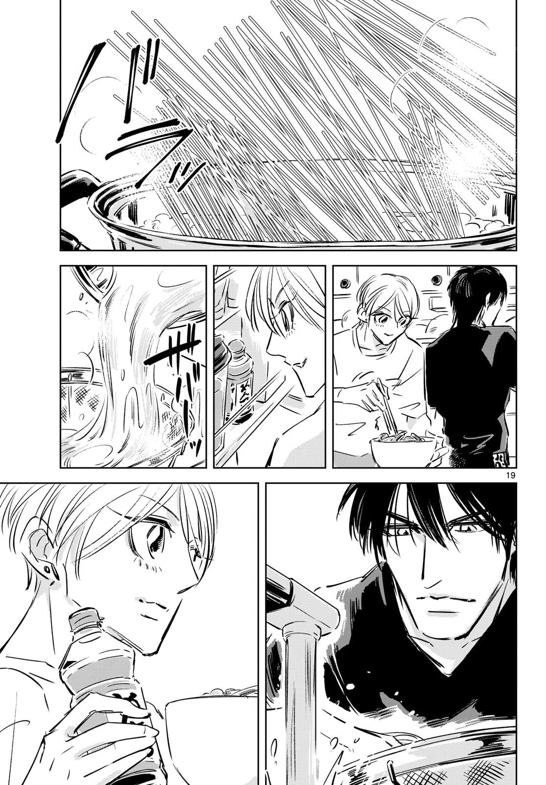 Usagi to Taka no Su - Chapter 24 - Page 19