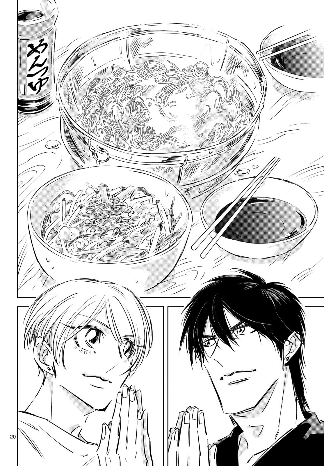 Usagi to Taka no Su - Chapter 24 - Page 20