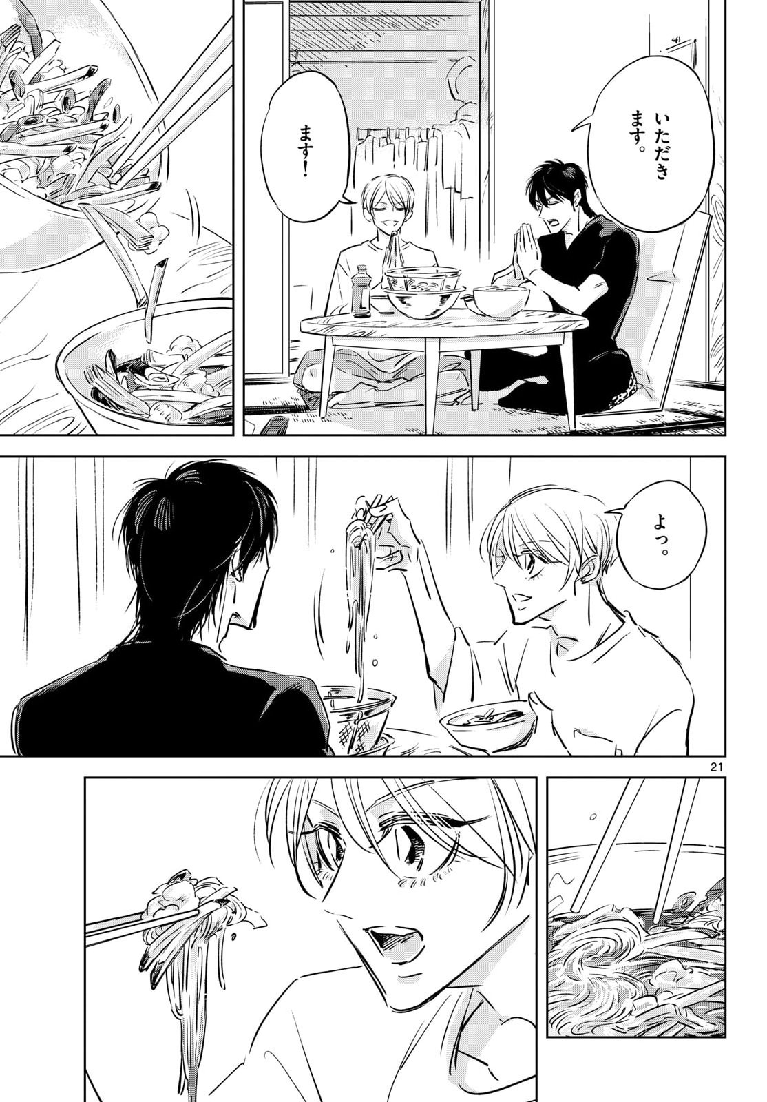 Usagi to Taka no Su - Chapter 24 - Page 21
