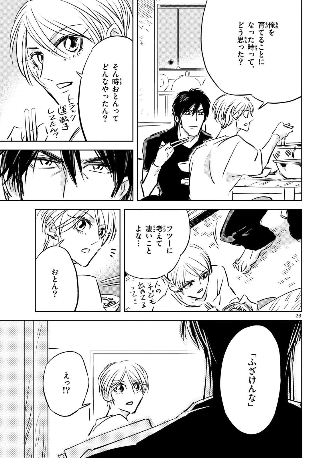 Usagi to Taka no Su - Chapter 24 - Page 23