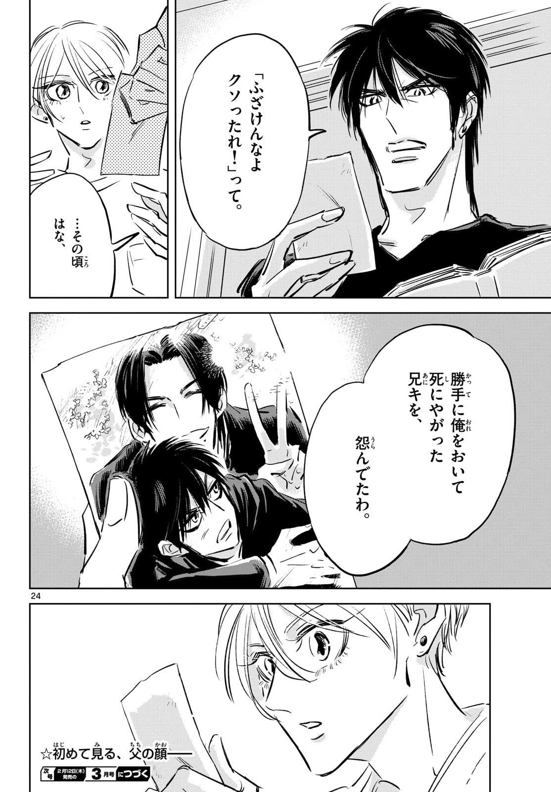 Usagi to Taka no Su - Chapter 24 - Page 24