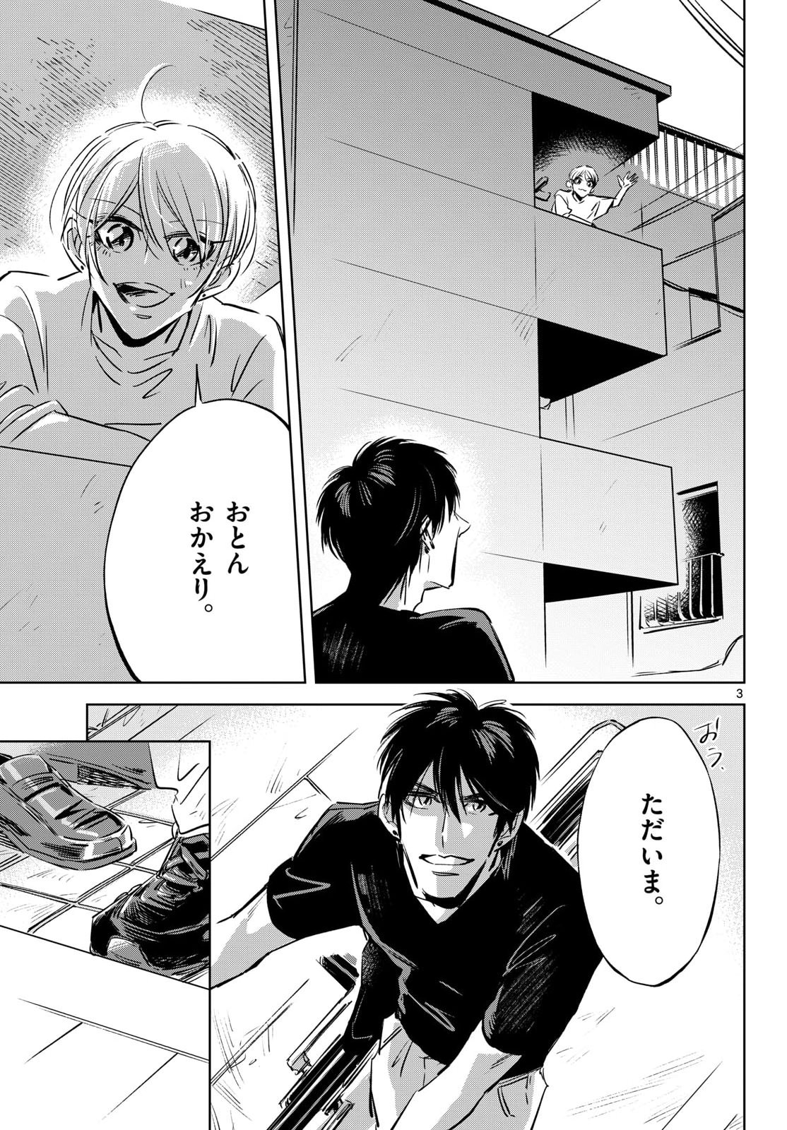 Usagi to Taka no Su - Chapter 24 - Page 3